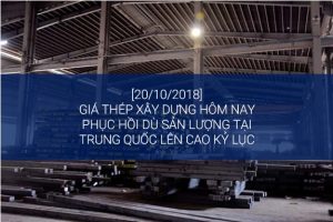 [20/10] Giá thép xây dựng hôm nay phục hồi dù sản lượng tại Trung Quốc lên cao kỷ lục