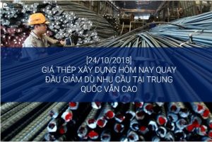 [24/10] Giá thép xây dựng hôm nay quay đầu giảm dù nhu cầu tại Trung Quốc vẫn cao