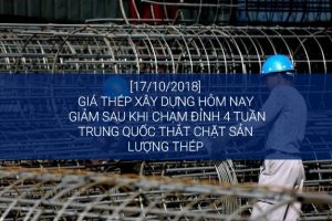 [17/10] Giá thép xây dựng hôm nay giảm sau khi chạm đỉnh 4 tuần