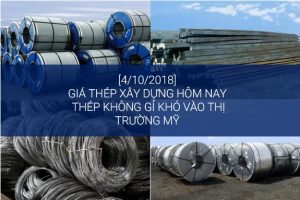 [04/10]Giá thép xây dựng mới nhất hôm nay: Thép không gỉ khó vào Mỹ do hạn ngạch và thuế quan